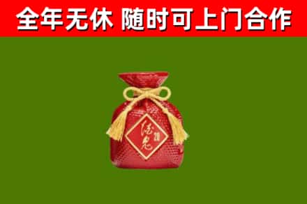 双鸭山烟酒回收酒鬼酒.jpg